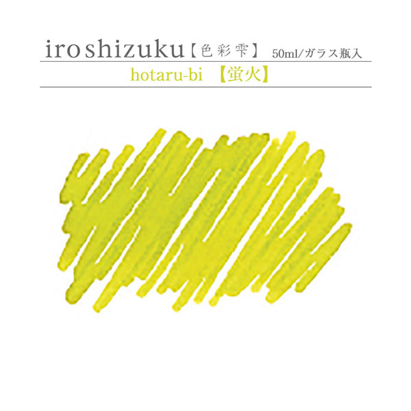 Pilot Iroshizuku Ink - 50 ml Bottle -  - Bottled Inks - Bunbougu