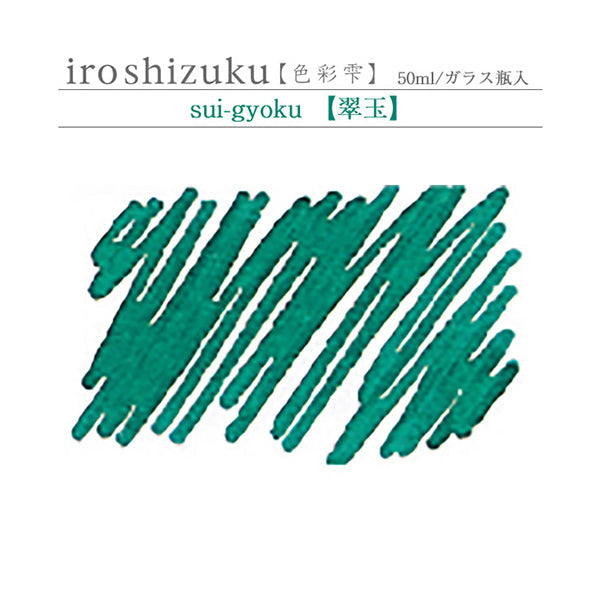 Pilot Iroshizuku Ink - 50 ml Bottle -  - Bottled Inks - Bunbougu